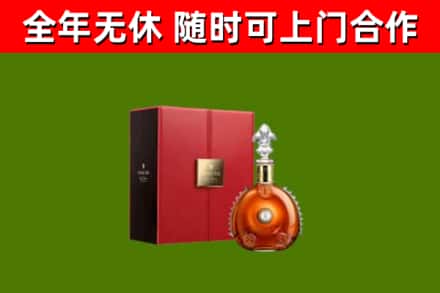合肥市烟酒回收路易十三洋酒.jpg