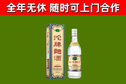 合肥市烟酒回收80沱牌曲酒2.jpg