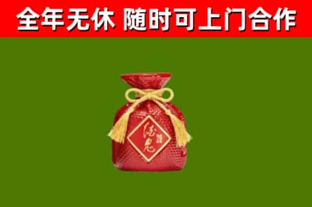 合肥市烟酒回收酒鬼酒.jpg