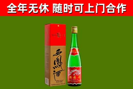 合肥市烟酒回收西凤酒绿瓶.jpg
