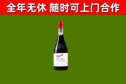 合肥市烟酒回收奔富红酒.jpg