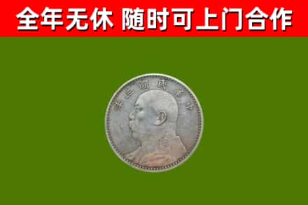 合肥市烟酒回收袁大头.jpg